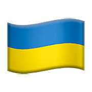 🇺🇦 Emoji Bandera: Ucrania en Apple iOS 10.0.
