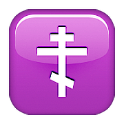 Émoji ☦️ Croix Orthodoxe sur Apple iOS 10.0.