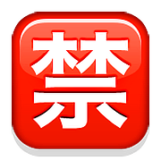 Émoji 🈲 Bouton Interdit En Japonais sur Apple iOS 10.0.
