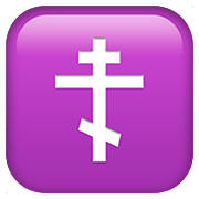 ☦️ Emoji Cruz Ortodoxa en Apple iOS 10.2.