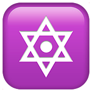 🔯 Emoji Hexagramm mit Punkt Apple iOS 10.3.