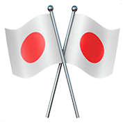 Emoji 🎌 Bandiere Del Giappone Incrociate su Apple iOS 11.2.