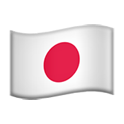 🇯🇵 Emoji Flagge: Japan Apple iOS 11.2.