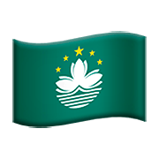 🇲🇴 Emoji Bandeira: Macau, RAE Da China na Apple iOS 11.2.