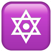 Émoji 🔯 étoile à 6 Branches sur Apple iOS 11.2.
