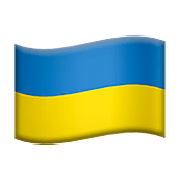 🇺🇦 Emoji Bandera: Ucrania en Apple iOS 11.3.
