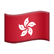 🇭🇰 Emoji Flagge: Sonderverwaltungsregion Hongkong Apple iOS 12.1.