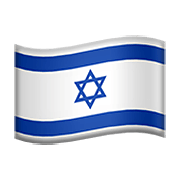 🇮🇱 Emoji Bandera: Israel en Apple iOS 12.1.