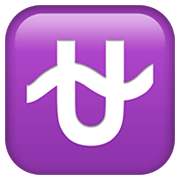 Emoji ⛎ Segno Zodiacale Dell’Ofiuco su Apple iOS 12.1.
