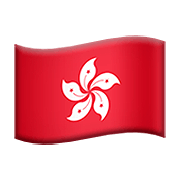 🇭🇰 Emoji Bandera: RAE De Hong Kong (China) en Apple iOS 13.2.