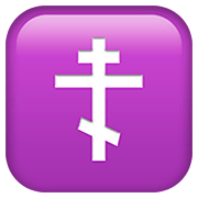 ☦️ Emoji Cruz Ortodoxa en Apple iOS 13.2.