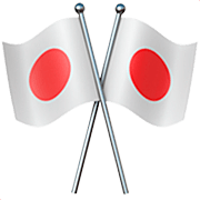 Emoji 🎌 Bandiere Del Giappone Incrociate su Apple iOS 16.4.