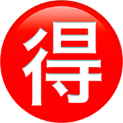 Emoji 🉐 Ideogramma Giapponese Di “Occasione” su Apple iOS 16.4.