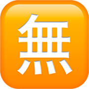 Emoji 🈚 Ideogramma Giapponese Di “Gratis” su Apple iOS 16.4.