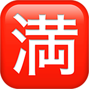 Emoji 🈵 Ideogramma Giapponese Di “Nessun Posto Libero” su Apple iOS 16.4.
