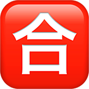 Emoji 🈴 Ideogramma Giapponese Di “Voto Di Sufficienza” su Apple iOS 16.4.