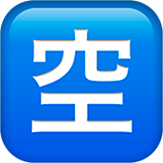 Émoji 🈳 Bouton Chambres Disponibles En Japonais sur Apple iOS 16.4.