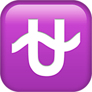 Emoji ⛎ Segno Zodiacale Dell’Ofiuco su Apple iOS 16.4.