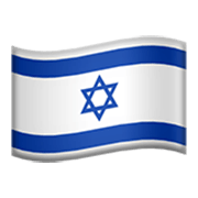 🇮🇱 Emoji Bandeira: Israel na Apple iOS 17.4.
