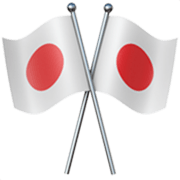Emoji 🎌 Bandiere Del Giappone Incrociate su Apple iOS 17.4.
