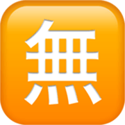 Emoji 🈚 Ideogramma Giapponese Di “Gratis” su Apple iOS 17.4.