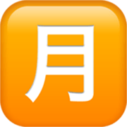 Émoji 🈷️ Bouton Montant Mensuel En Japonais sur Apple iOS 17.4.