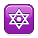 🔯 Emoji Hexagramm mit Punkt Apple iOS 5.0.