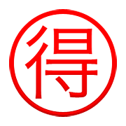 Emoji 🉐 Ideogramma Giapponese Di “Occasione” su Apple iOS 5.1.