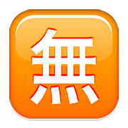 🈚 Emoji Ideograma Japonés Para «gratis» en Apple iOS 5.1.