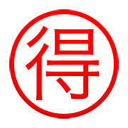 Emoji 🉐 Ideogramma Giapponese Di “Occasione” su Apple iOS 8.3.