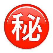 Emoji ㊙️ Ideogramma Giapponese Di “Segreto” su Apple iOS 9.0.