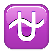 Emoji ⛎ Segno Zodiacale Dell’Ofiuco su Apple iOS 9.3.