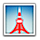 🗼 Emoji Torre De Tóquio na Apple iPhone OS 2.2.