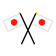 🎌 Emoji Bandeiras Cruzadas na emojidex 1.0.14.