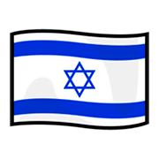 🇮🇱 Emoji Bandera: Israel en emojidex 1.0.14.