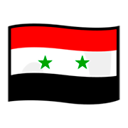 🇸🇾 Emoji Bandera: Siria en emojidex 1.0.14.
