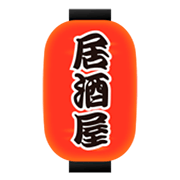 🏮 Emoji Lámpara Japonesa en emojidex 1.0.14.