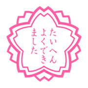 💮 Emoji Flor Blanca en emojidex 1.0.14.