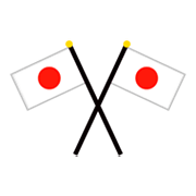🎌 Emoji Bandeiras Cruzadas na emojidex 1.0.24.