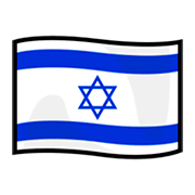 🇮🇱 Emoji Bandera: Israel en emojidex 1.0.24.