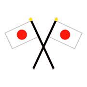 🎌 Emoji Banderas Cruzadas en emojidex 1.0.34.