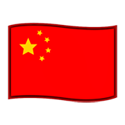 🇨🇳 Emoji Bandeira: China na emojidex 1.0.34.