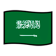 🇸🇦 Emoji Bandera: Arabia Saudí en emojidex 1.0.34.
