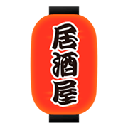 🏮 Emoji Lámpara Japonesa en emojidex 1.0.34.