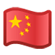 Emoji 🇨🇳 Bandiera: Cina su Facebook 1.0.