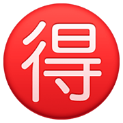 🉐 Emoji Ideograma Japonés Para «ganga» en Facebook 13.1.