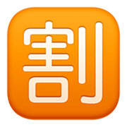 🈹 Emoji Ideograma Japonés Para «descuento» en Facebook 13.1.