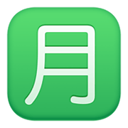 Emoji 🈷️ Ideogramma Giapponese Di “Importo Mensile” su Facebook 13.1.