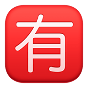 🈶 Emoji Ideograma Japonés Para «de Pago» en Facebook 13.1.