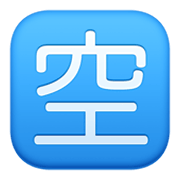 🈳 Emoji Botão Japonês De «vago» na Facebook 13.1.